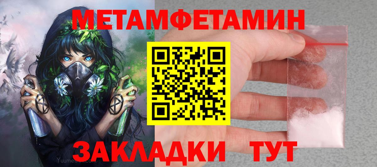 АМФЕТАМИН  Вход с VPN  Краснокаменск  АМФ Premium 