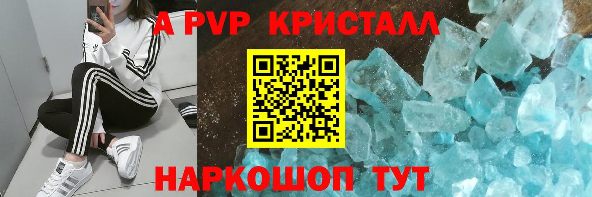 A-PVP  Вход с VPN  Краснокаменск  Alpha-PVP VHQ  A-PVP СК КРИС  Alpha-PVP мука 