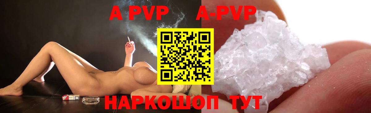 APVP мука Краснокаменск
