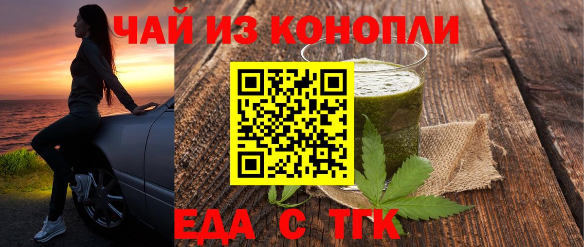 Краснокаменск  Canna-Cookies конопля  Вход с VPN 