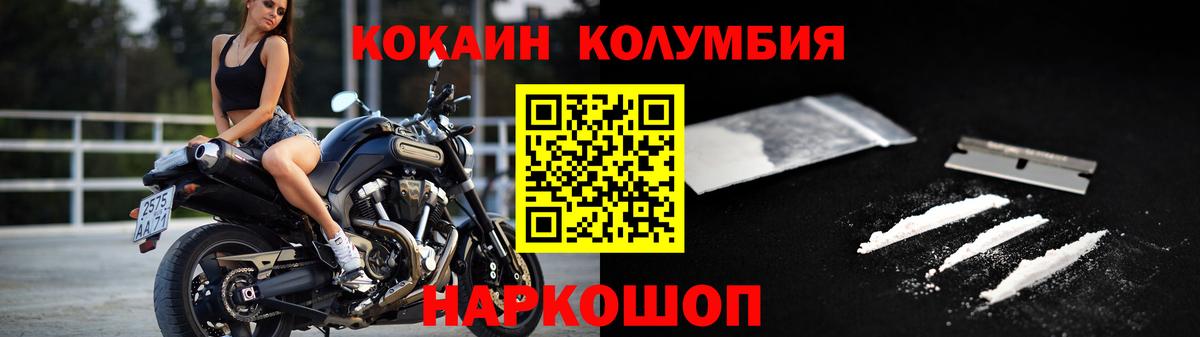 КОКАИН Эквадор Краснокаменск