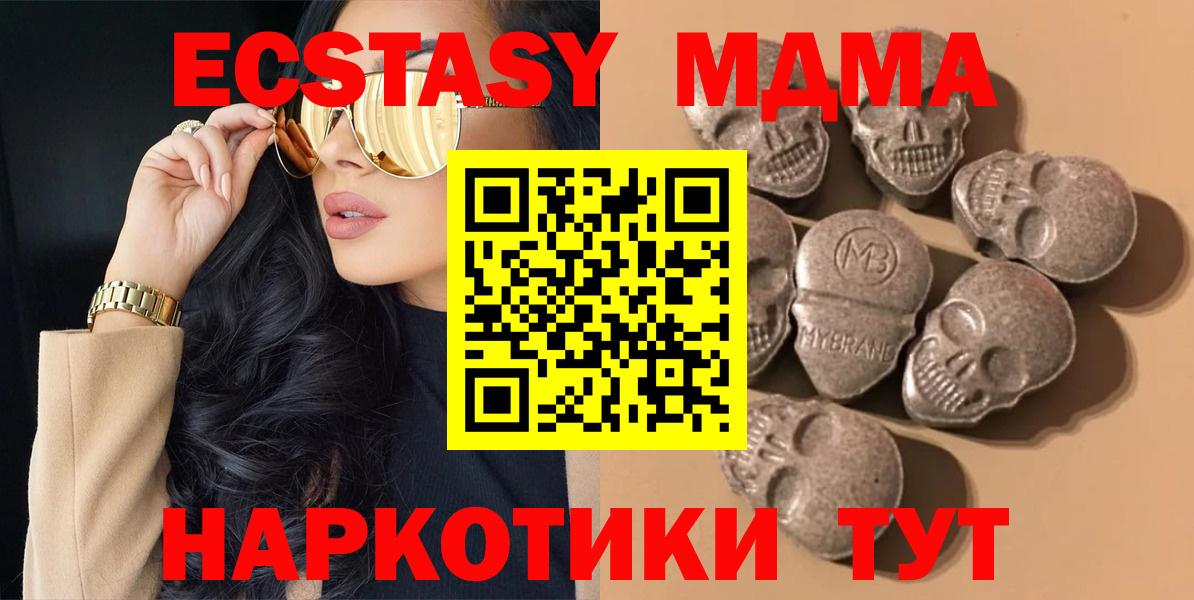 Экстази 280мг  Вход с VPN  Экстази Дубай  Краснокаменск 