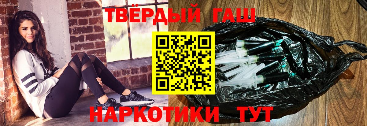 ГАШ гашик  Вход с VPN  Краснокаменск  ГАШ hashish 