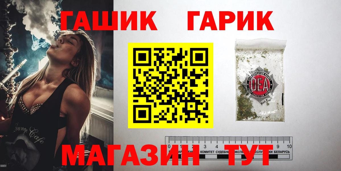 ГАШ VHQ Краснокаменск