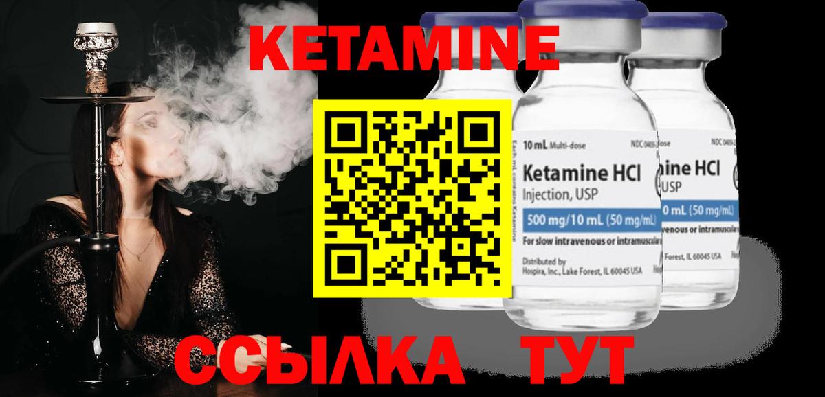 Кетамин VHQ  mega   Краснокаменск  КЕТАМИН VHQ  Вход с VPN 