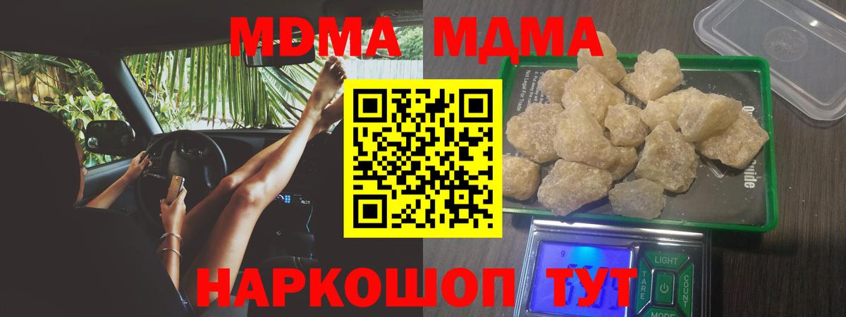 Краснокаменск  МДМА crystal  Вход с VPN  MDMA VHQ 