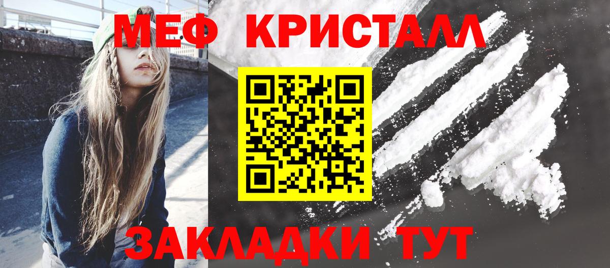 МЕФ  Мефедрон mephedrone  blacksprut зеркало  Мефедрон  Вход с VPN  Мефедрон VHQ  Краснокаменск 