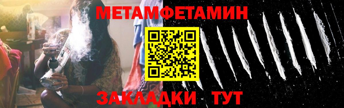 Первитин кристалл  Первитин кристалл  Вход с VPN  Первитин  Краснокаменск 