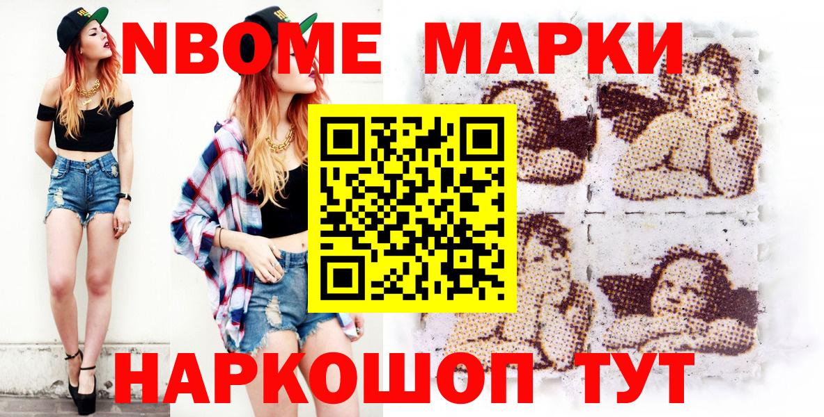 Марки NBOMe  Марки N-bome 1500мкг  Марки N-bome 1500мкг  Вход с VPN  Краснокаменск 