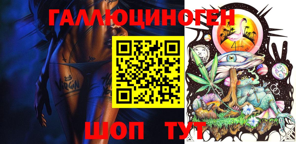 Галлюциногенные грибы MAGIC MUSHROOMS  закладки  Краснокаменск  Вход с VPN 