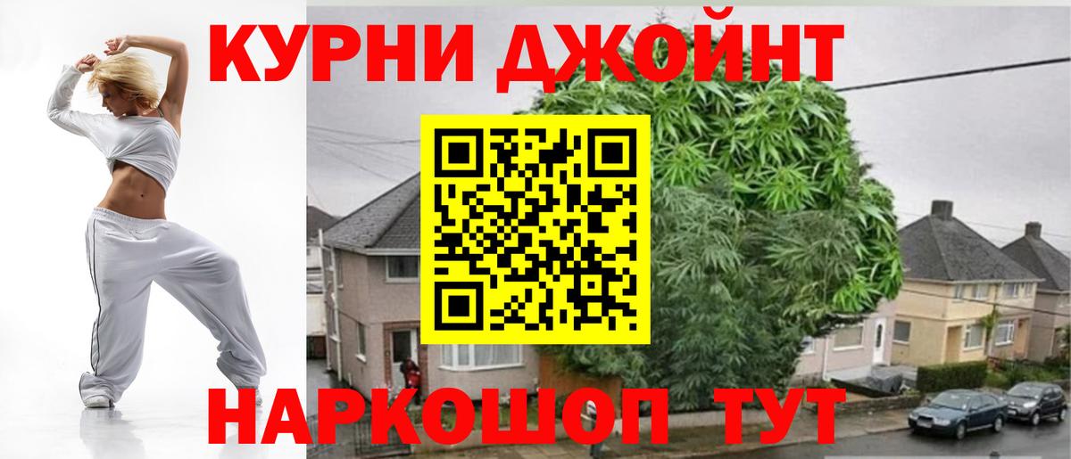 МАРИХУАНА конопля  Канабис марихуана  Вход с VPN  Марихуана White Widow  Краснокаменск 